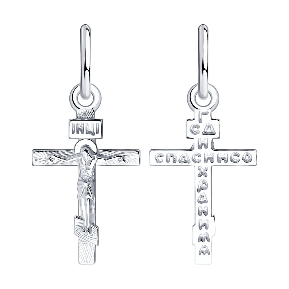 Anhänger Kreuz mit Gravur Bild 2